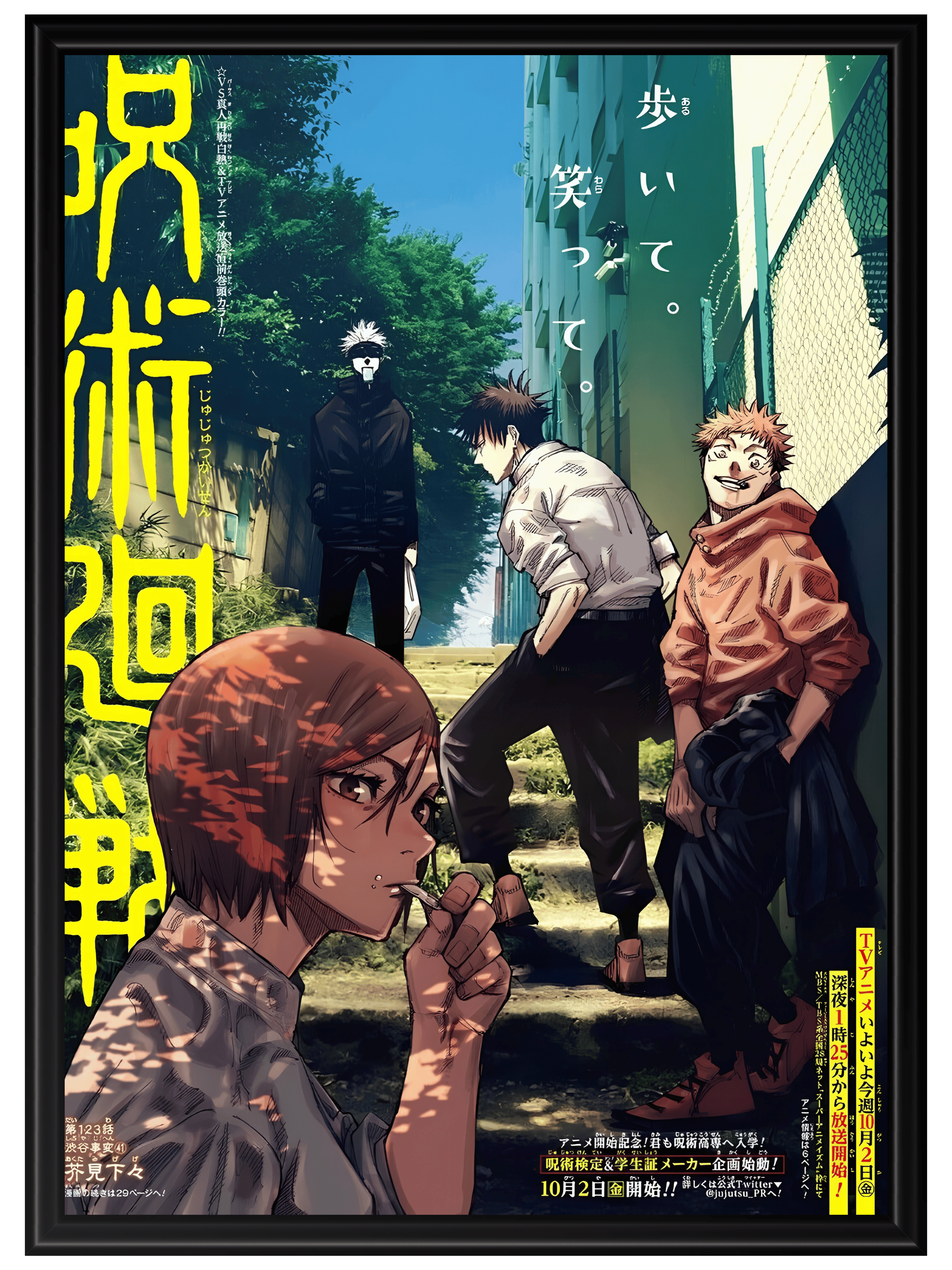 Jujutsu Kaisen #16
