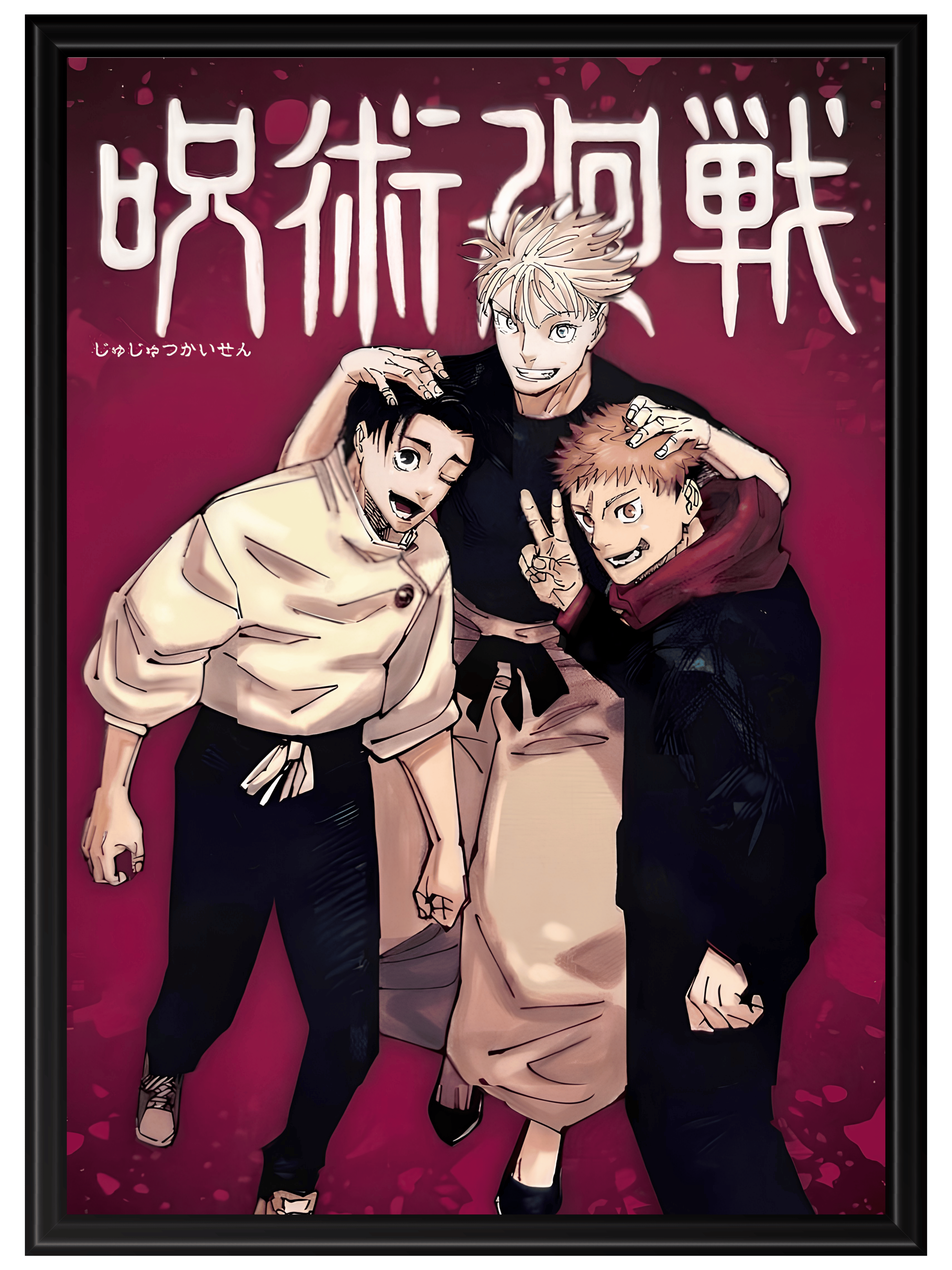 Jujutsu Kaisen #17