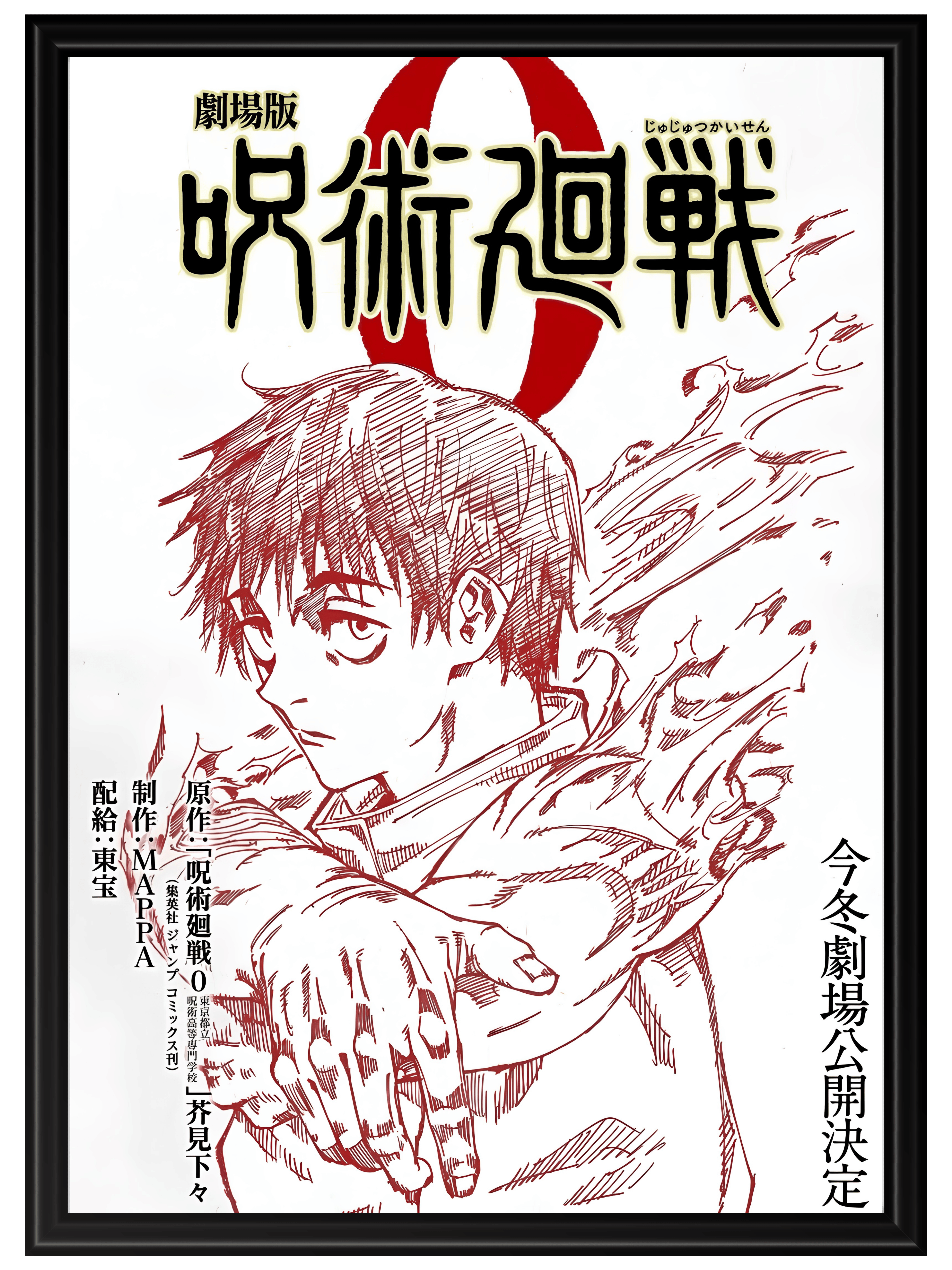 Jujutsu Kaisen #18