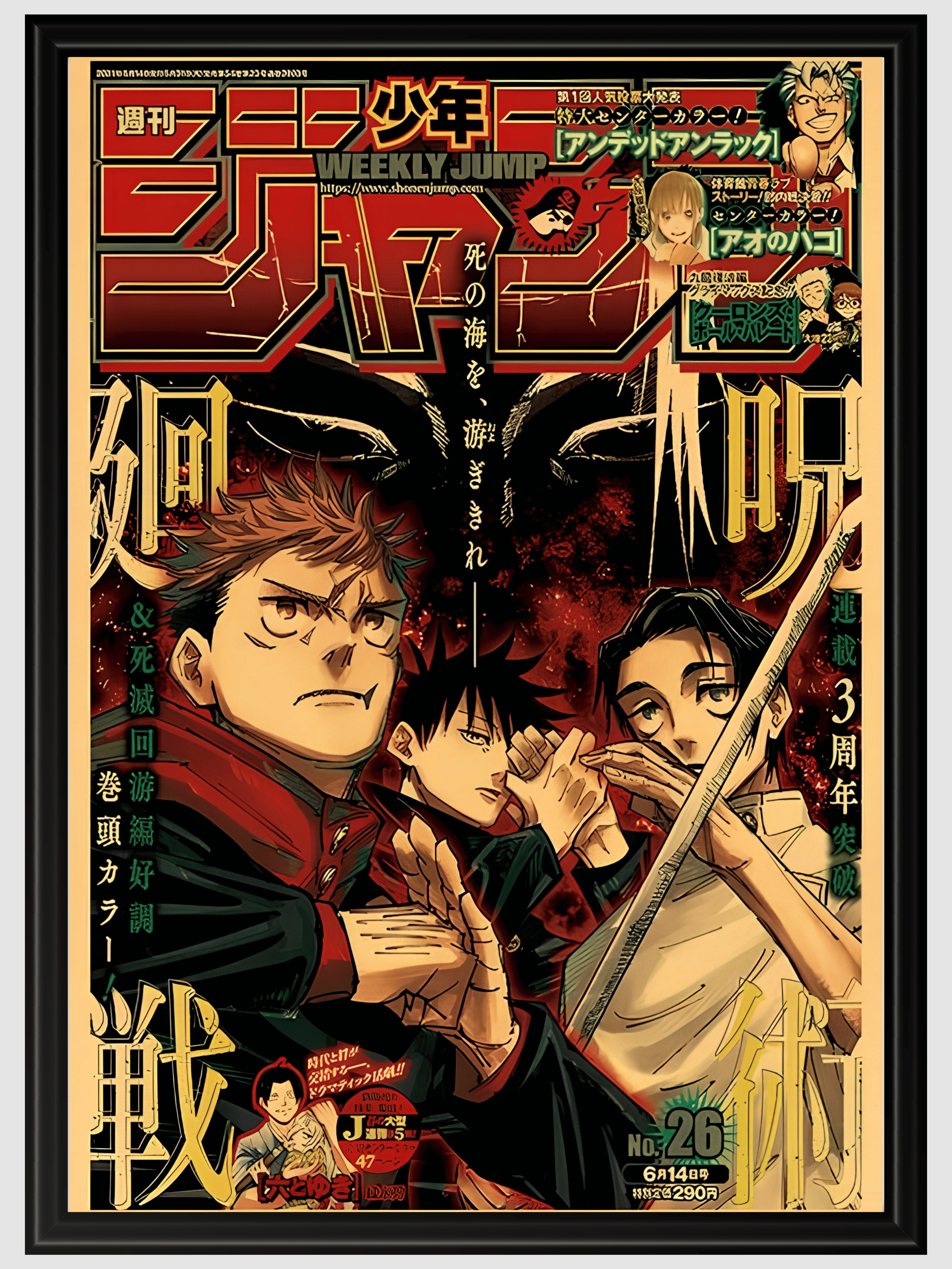 Jujutsu Kaisen #7