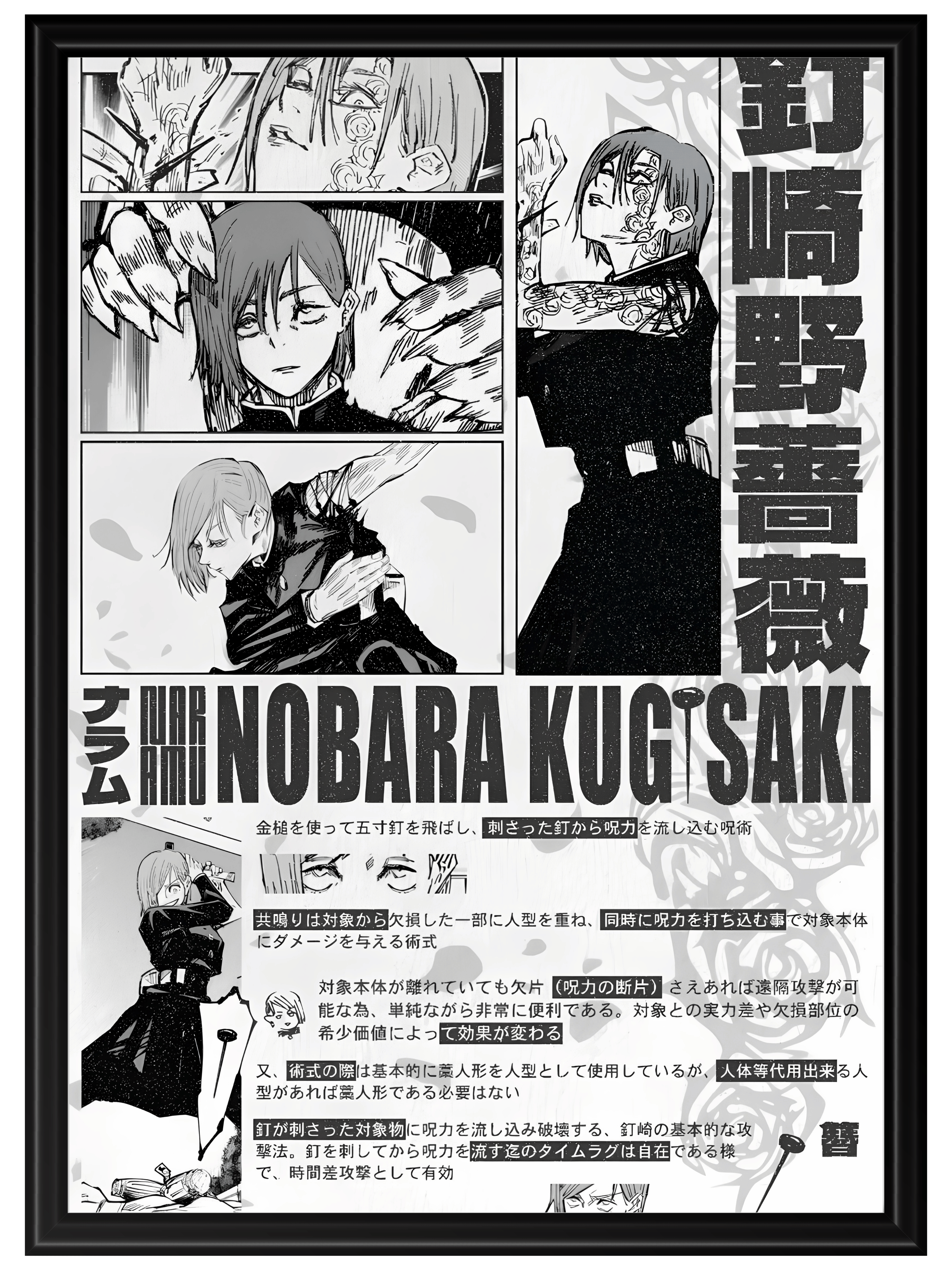 Jujutsu Kaisen #8
